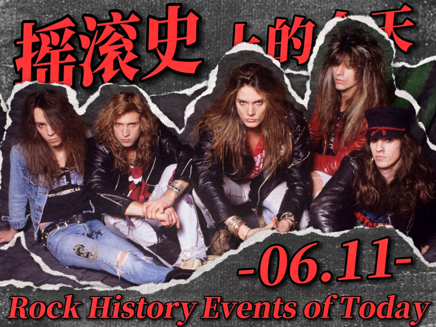 【摇滚史上的今天】0611-skid row/korn乐队发行新专辑