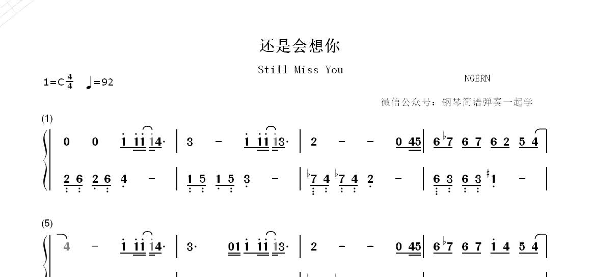 还是会想你林达浪简谱图片