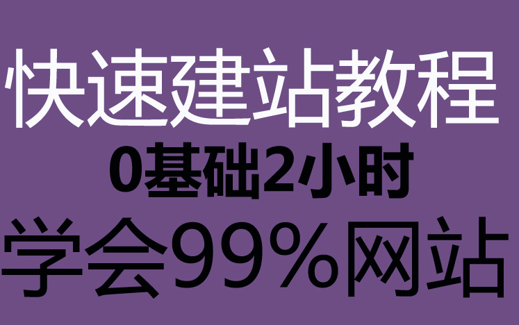 网站建设设计 网站设计教程企业网站 前端技术 网页设计费用 网页开发 网站制作技巧 阿里云哔哩哔哩bilibili