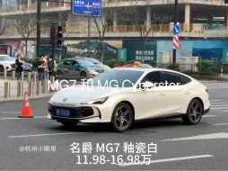 Video herunterladen: MG7 和 MG Cyberster