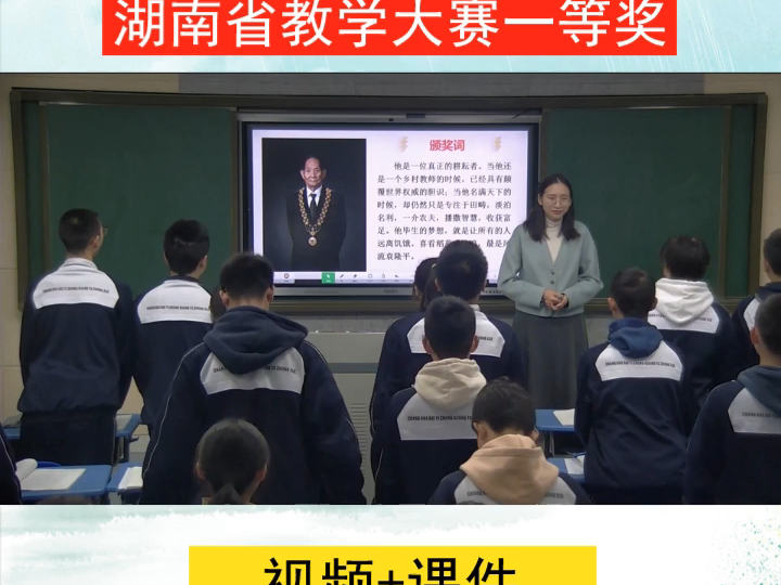 4部编版高中语文必修一《以工匠精神雕琢时代品质》优质课哔哩哔哩bilibili