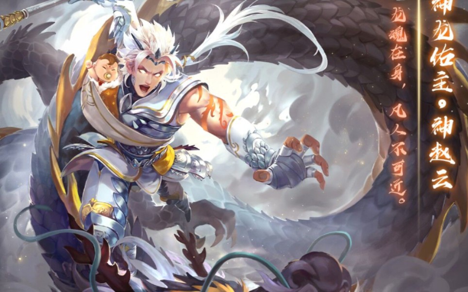 希望下一个神箱子就给神赵云_哔哩哔哩bilibili_三国杀