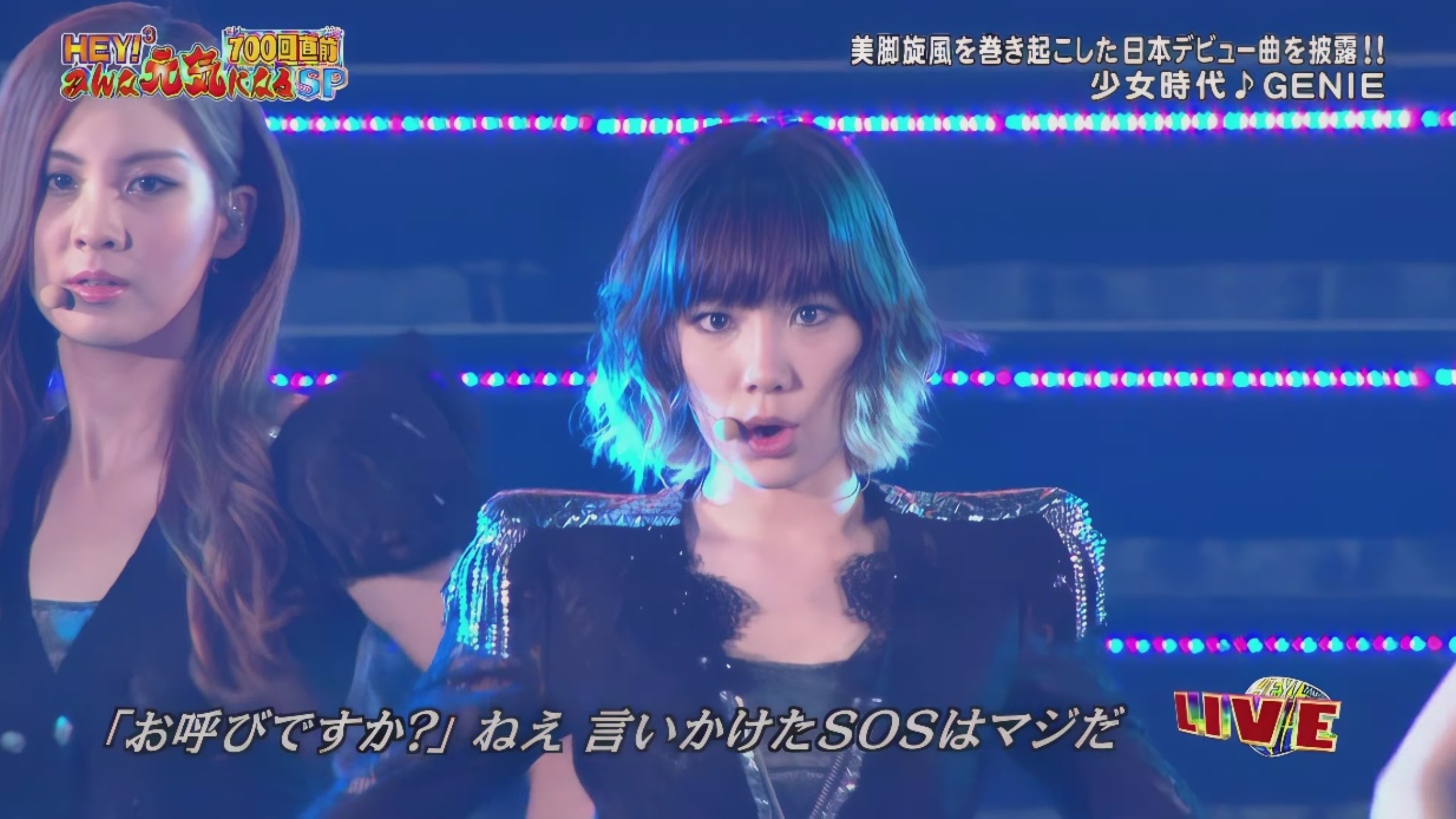【4K60帧】少女时代绝美日语现场《Genie》110718 Hey!Hey! Hey!