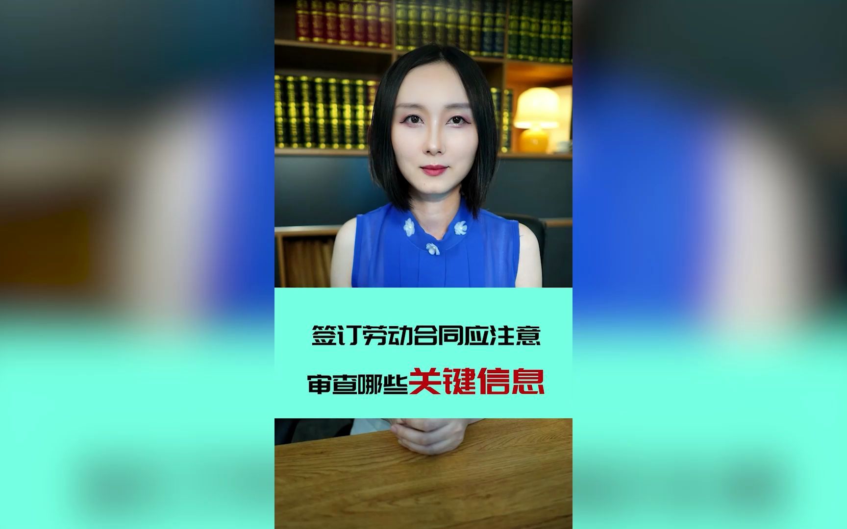 签订劳动合同应注意审查哪些关键信息哔哩哔哩bilibili