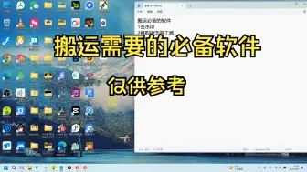 Download Video: 搬运需要哪些软件？这期视频告诉你，适用于全部赛道