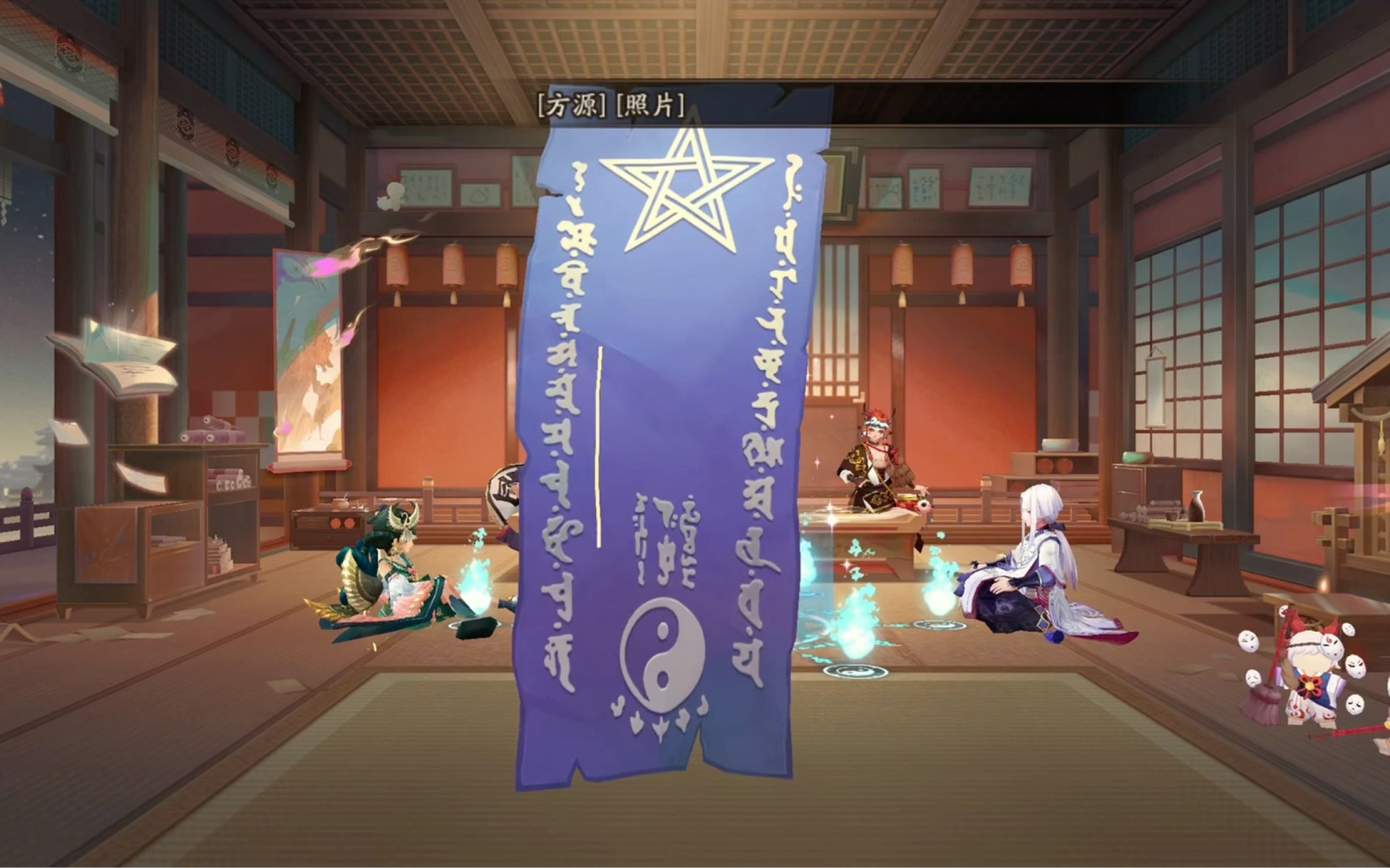 【阴阳师】八月神秘图案,一起接好运吧