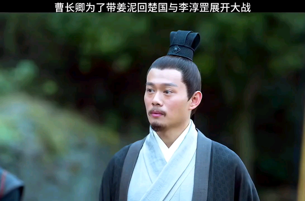 曹长卿为带姜泥回楚国与李淳罡展开大战