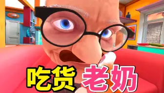 孝心变质警告！这口“猫屎茄子”把奶奶吃的喜笑颜开！【I Am Cat】