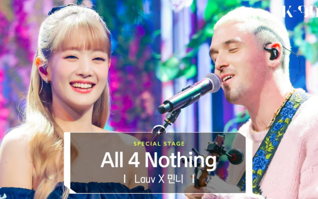 [图]Lauv x Minnie《All 4 Nothing(I'm So In Love)》221015 高清舞台