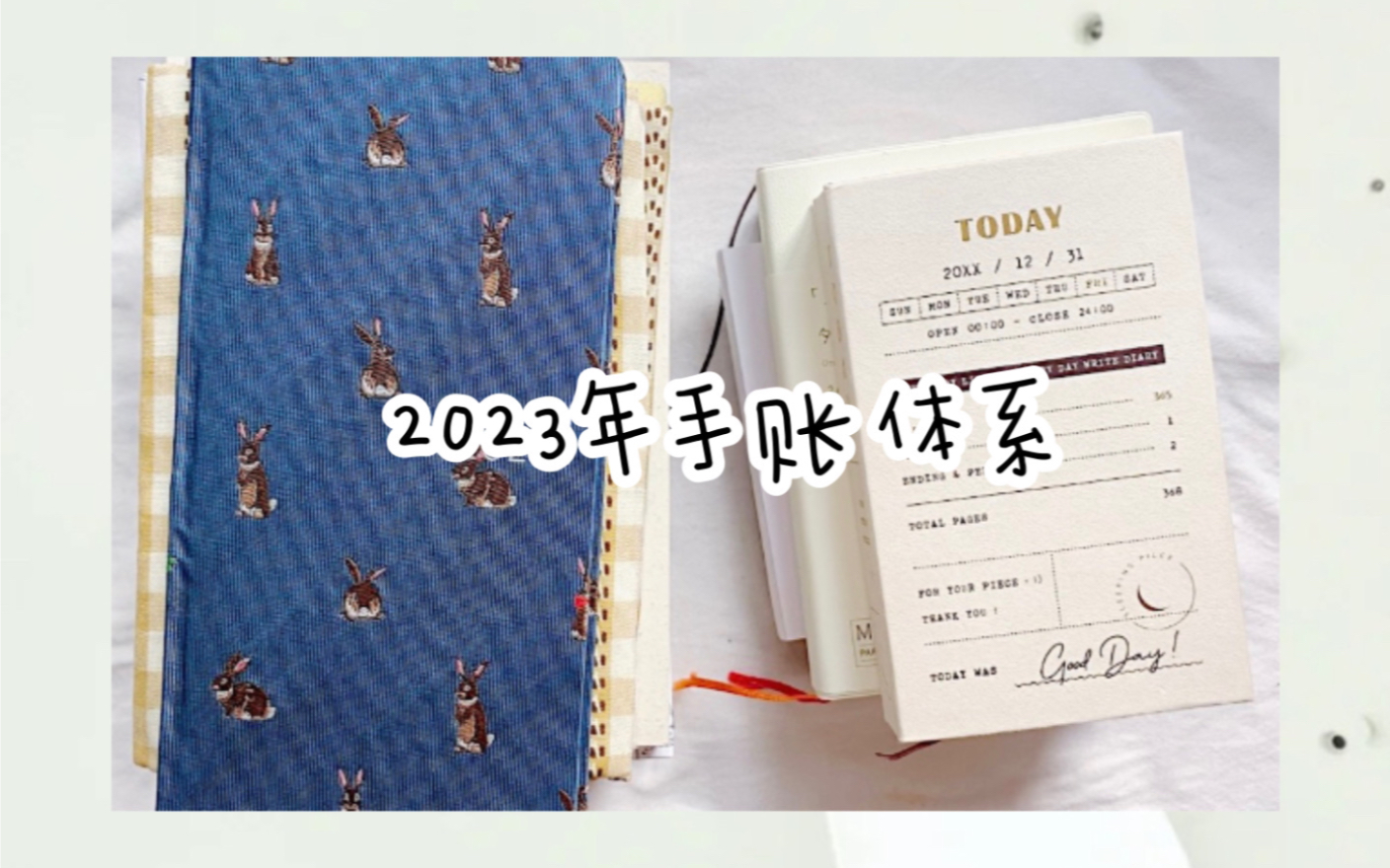 Sill | 2023年手账体系哔哩哔哩bilibili