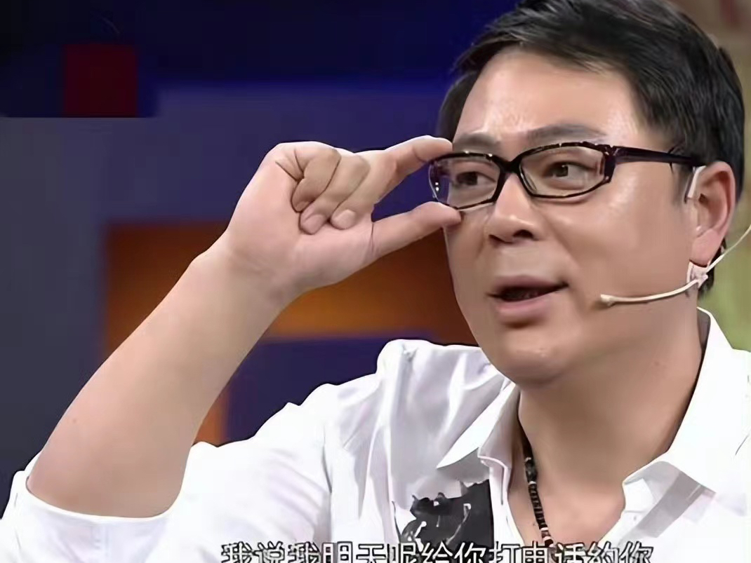 高亚麟面相八字分析