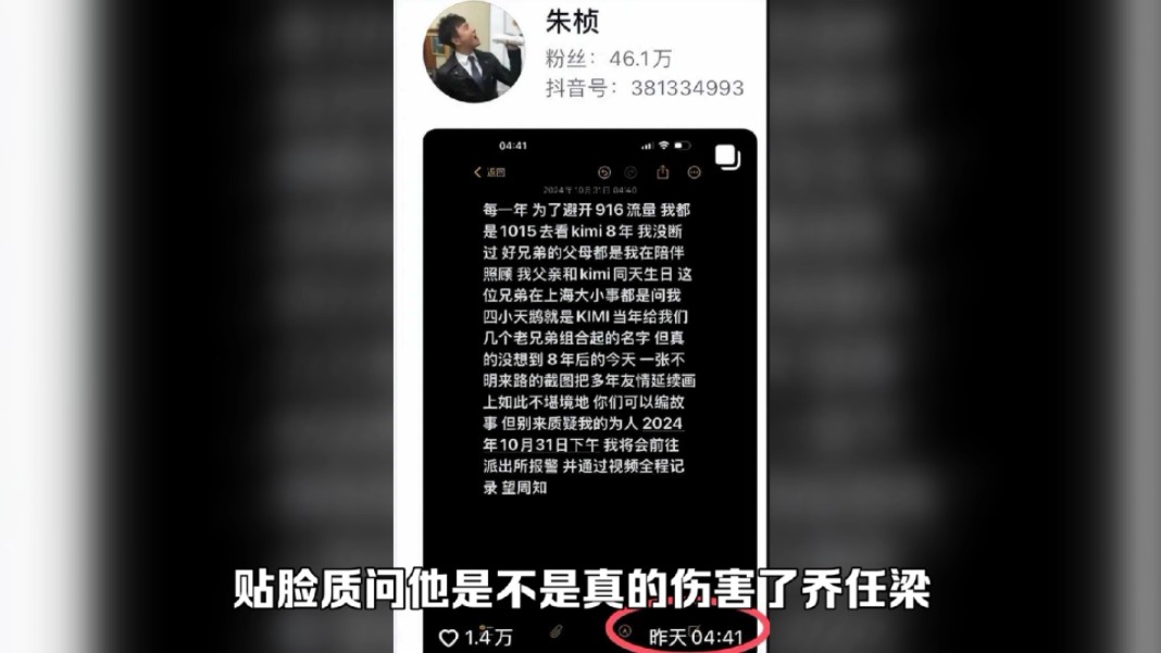 乔任梁父母发辟谣声明,网友挖出了多个疑点,质疑他们受到了控制哔哩哔哩bilibili