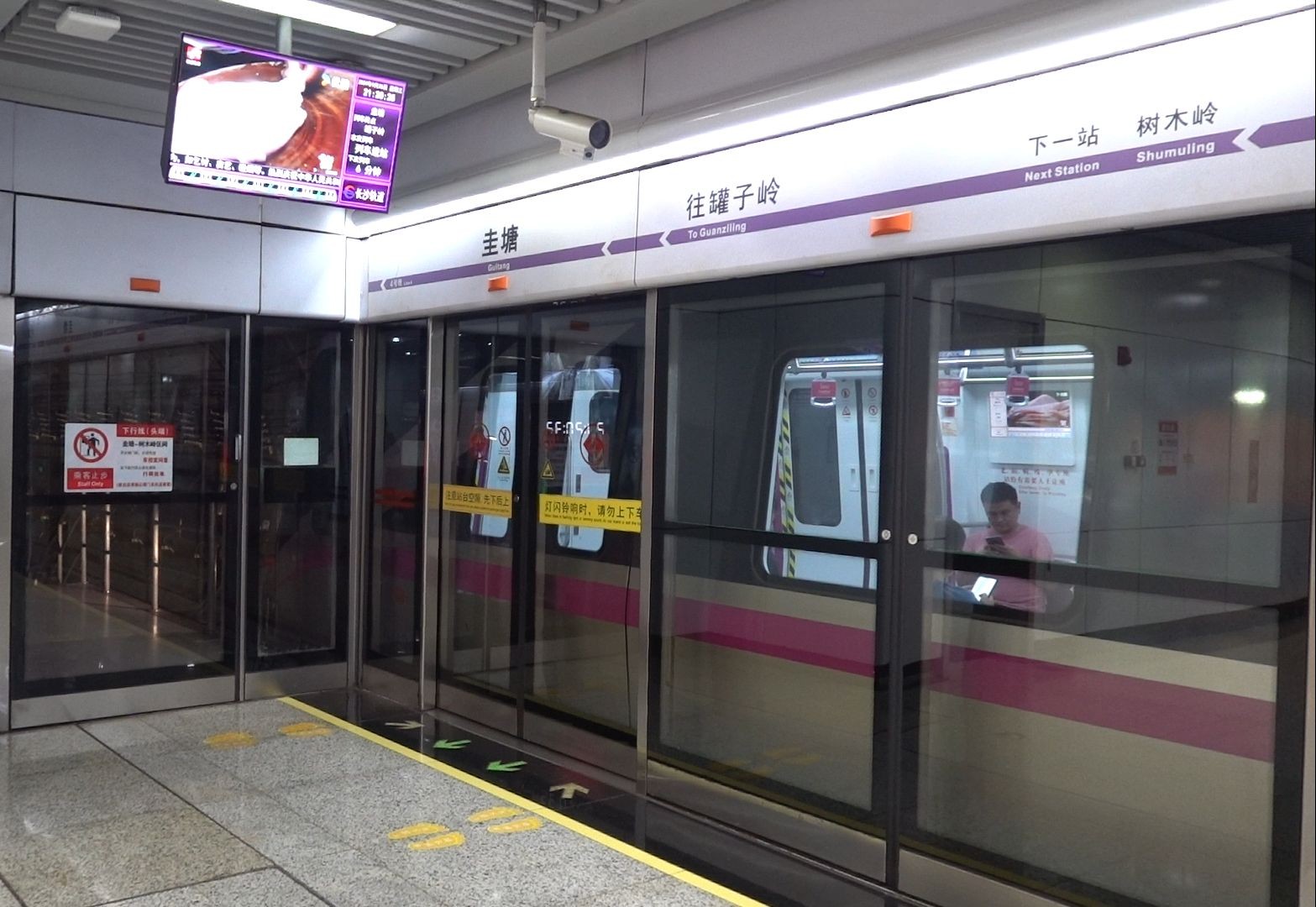 2024年9月25日,长沙轨道交通4号线(杜家坪站-罐子岭站)04a042号列车