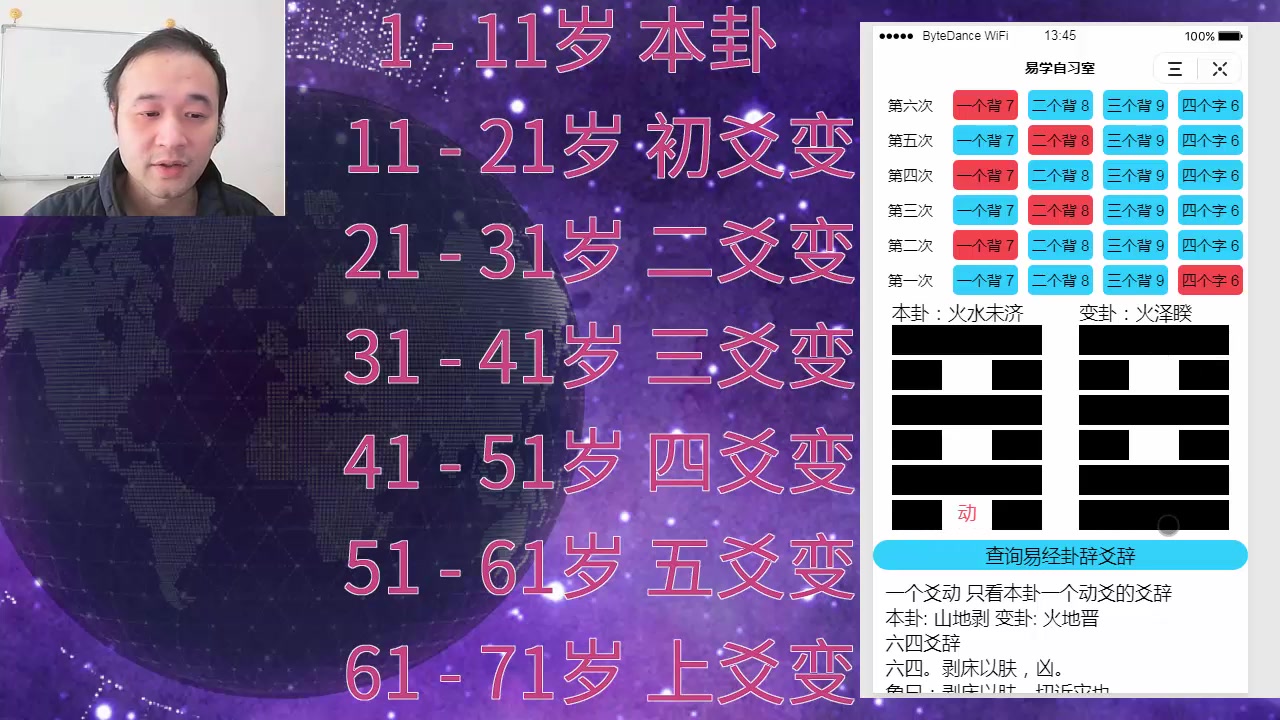 梅花易数姓名占法,详解大运卦象取法哔哩哔哩bilibili