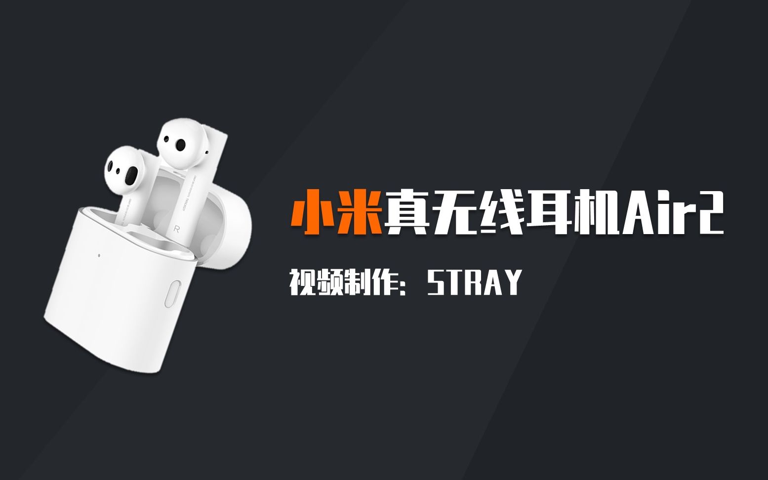 399元的蓝牙耳机干翻Airpods?小米Air 2 “深度”评测哔哩哔哩bilibili