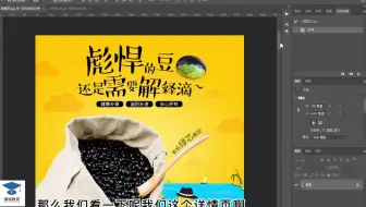 淘宝美工教程：详情页切片制作保姆级教程