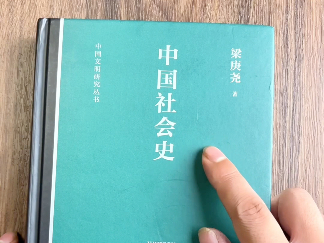 一本有关社会史研究的神作,内容详细且全面,语言也通俗易懂,诚意推荐!哔哩哔哩bilibili