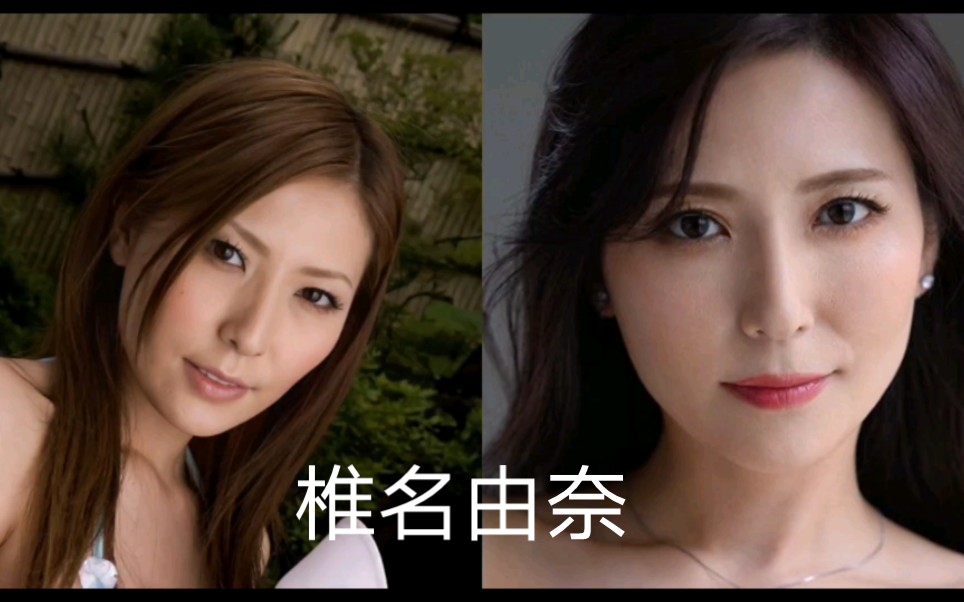 椎名由奈椎名由奈,椎名ゆな参演1052 條影片2009 出道