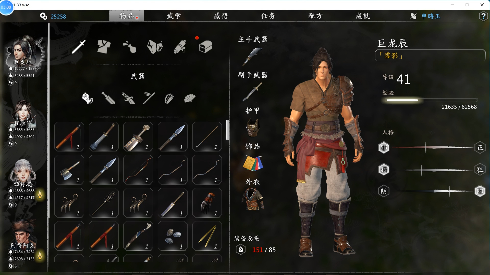 《河洛群侠传》