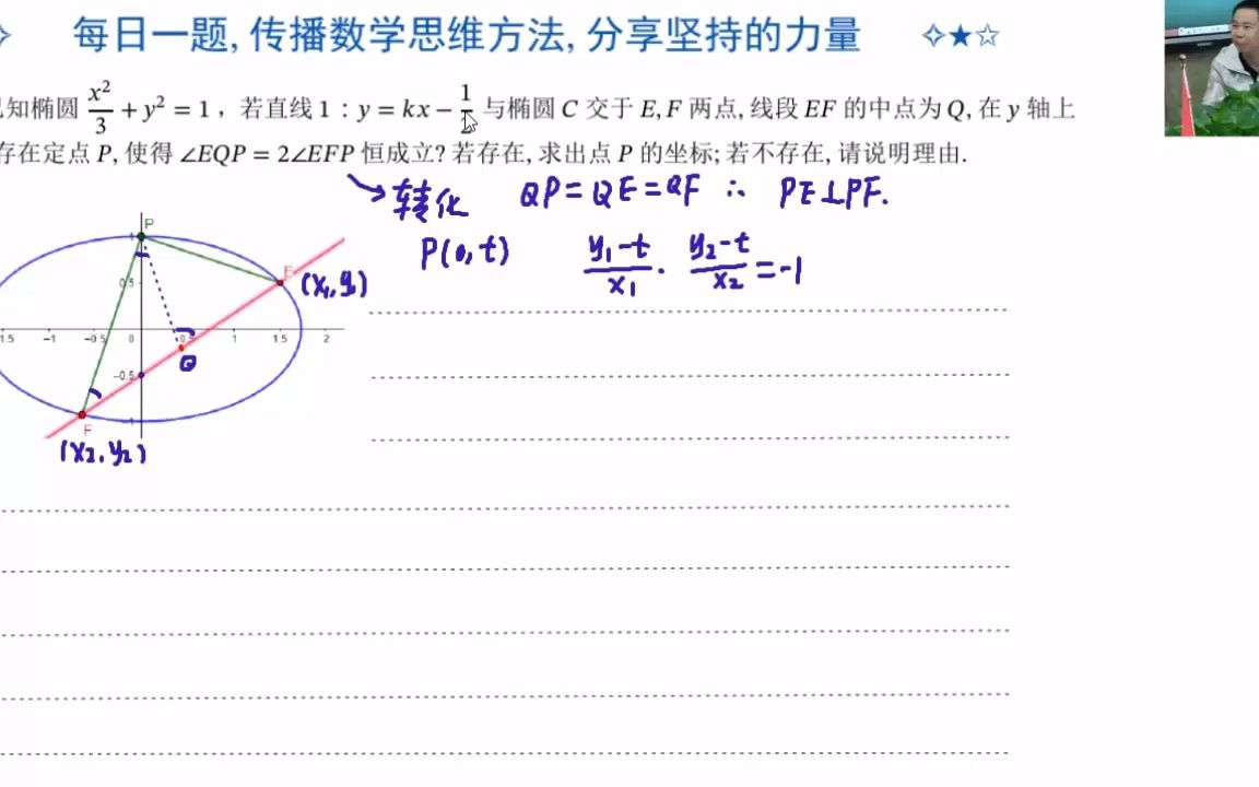 2022届泰安市二模先猜后证 联立与不联立两法对比哔哩哔哩bilibili