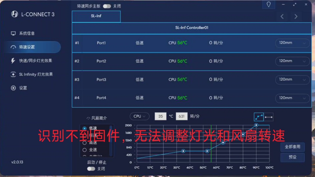 lconnect3软件掉固件(联力积木三代风扇)哔哩哔哩bilibili