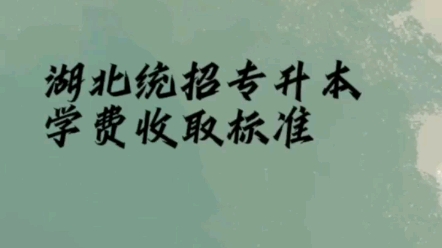 民办学校的学费.考取了三本民办学校到底要不要去读!?很多同学会因为民办学校的学费贵而放弃入学,两种选择!当你顾虑考上民办读不起的时候拼尽全...