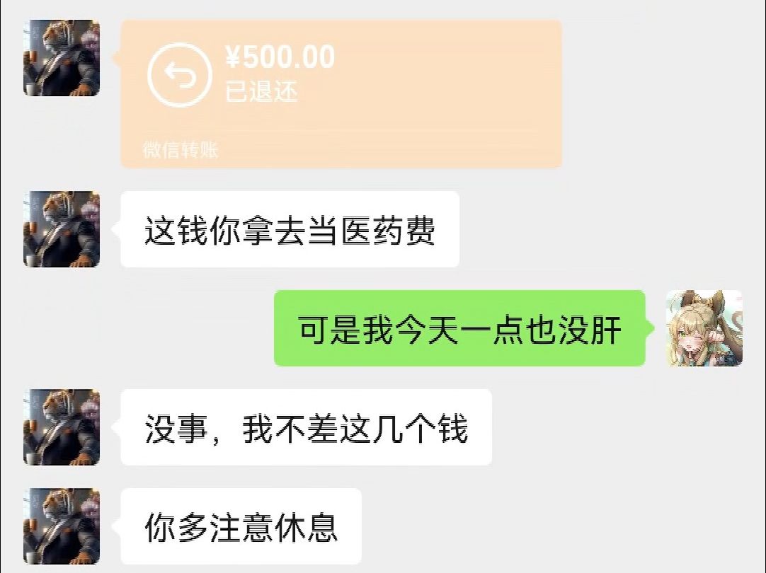 关于我老板帮我报销医药费这一档事~谢谢这位老板哔哩哔哩bilibili原神游戏杂谈