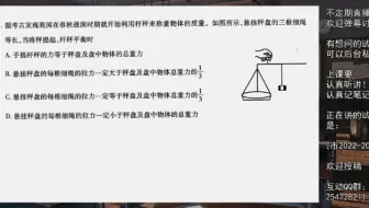 老师不教的那些细节|力的合成与正交分解对比
