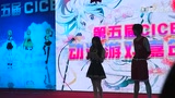 第五届CICE动漫嘉年华,主持人——新月冰冰哔哩哔哩bilibili