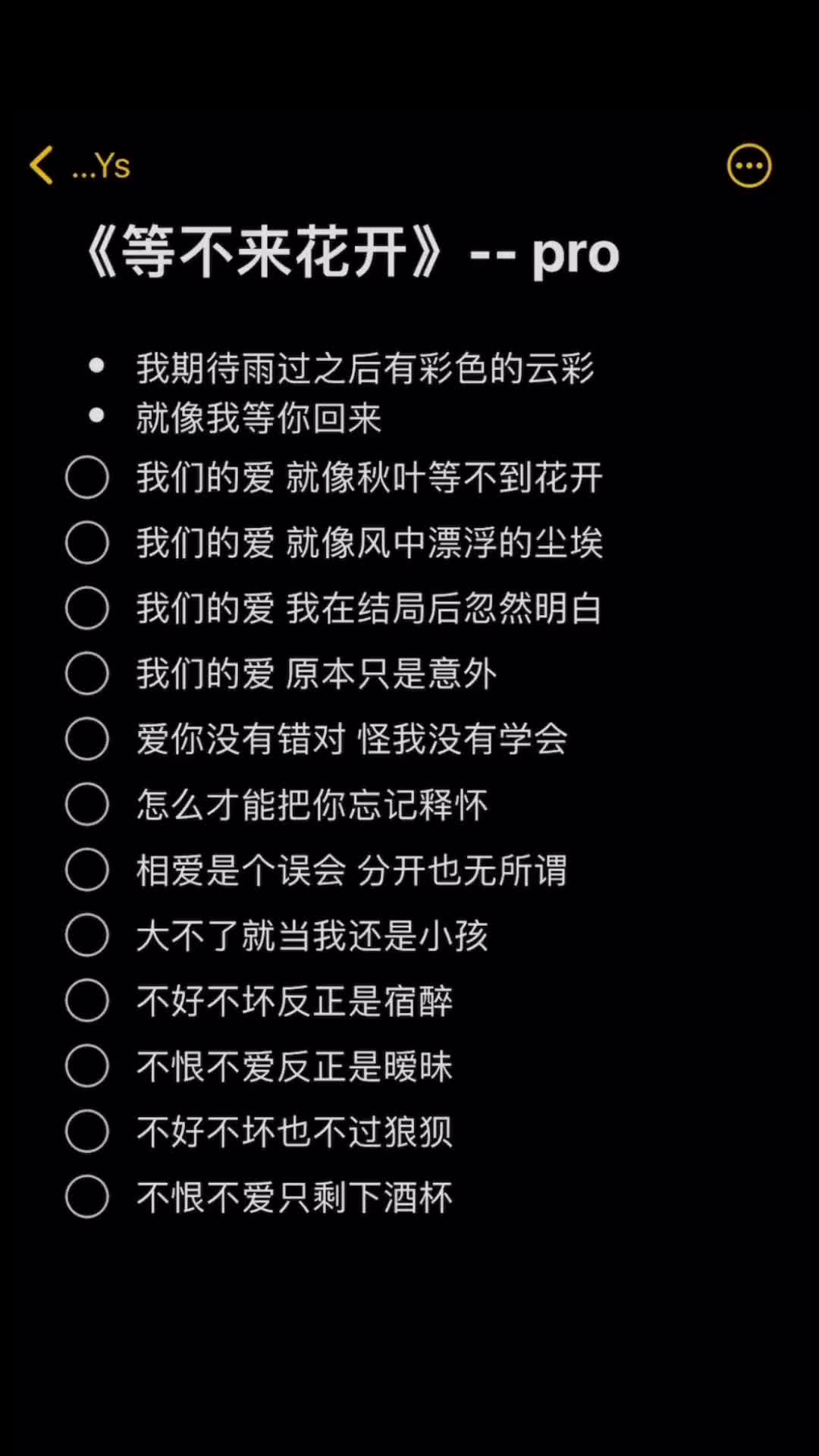 等不到花开pro伴奏伴奏合拍等不来花开我们的爱就像秋叶等不到