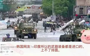 Скачать видео: 韩国阅兵韩国网友:这么霸气，中国人看到会害怕吧，遭到网友怒怼