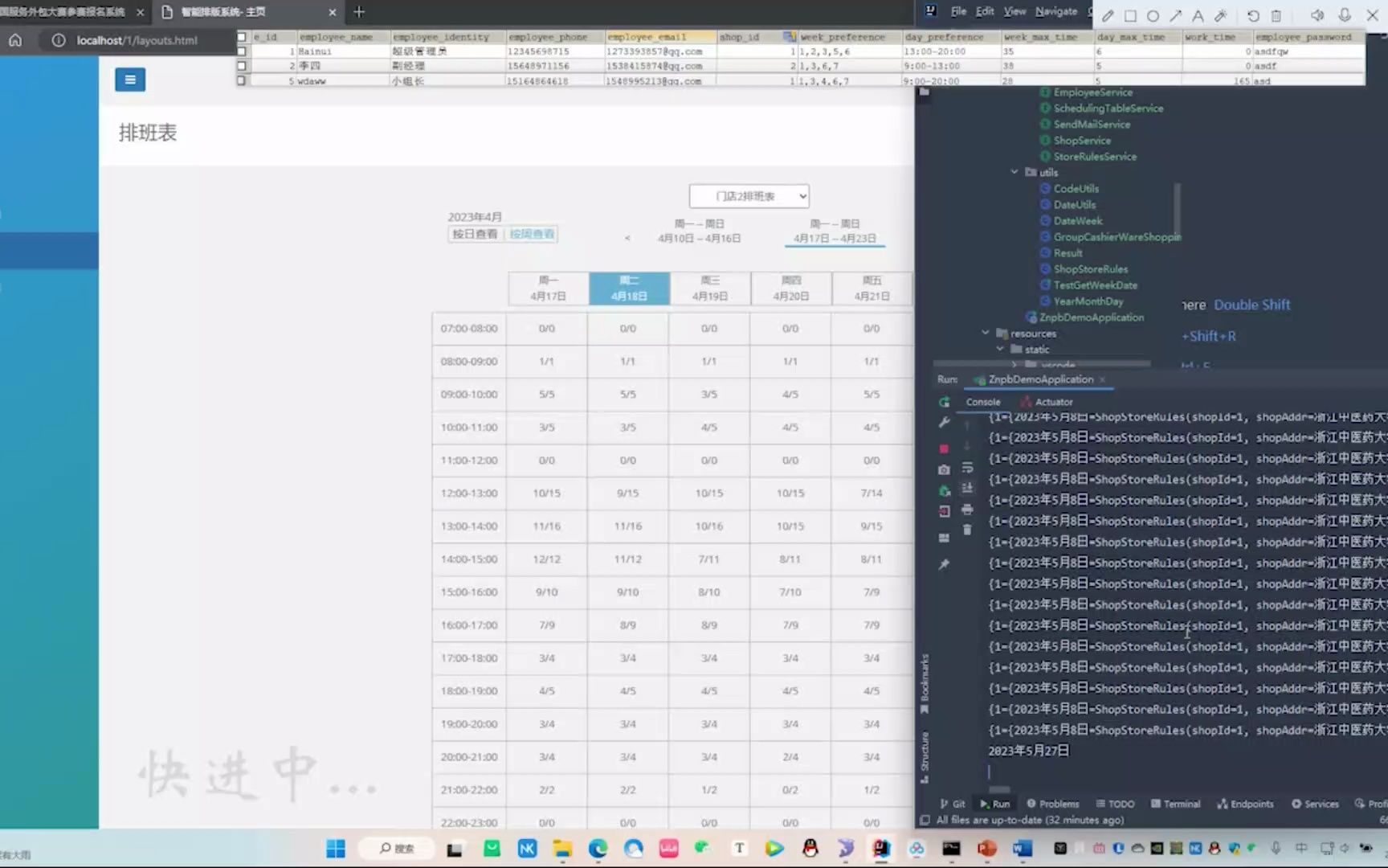 2201667Debug不罢工队【A33】智能排班系统【慧博云通】 项目演示视频哔哩哔哩bilibili