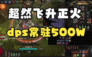 Download Video: 永久一镜造价超然飞升勇士正火，dps常驻500W