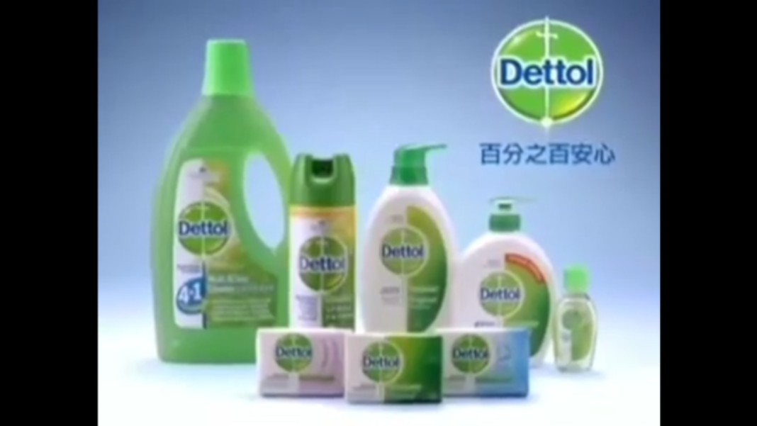 【健康ⷒeckitt】Dettol滴露  百分之百安心/让我们一起构筑更健康的家庭哔哩哔哩bilibili