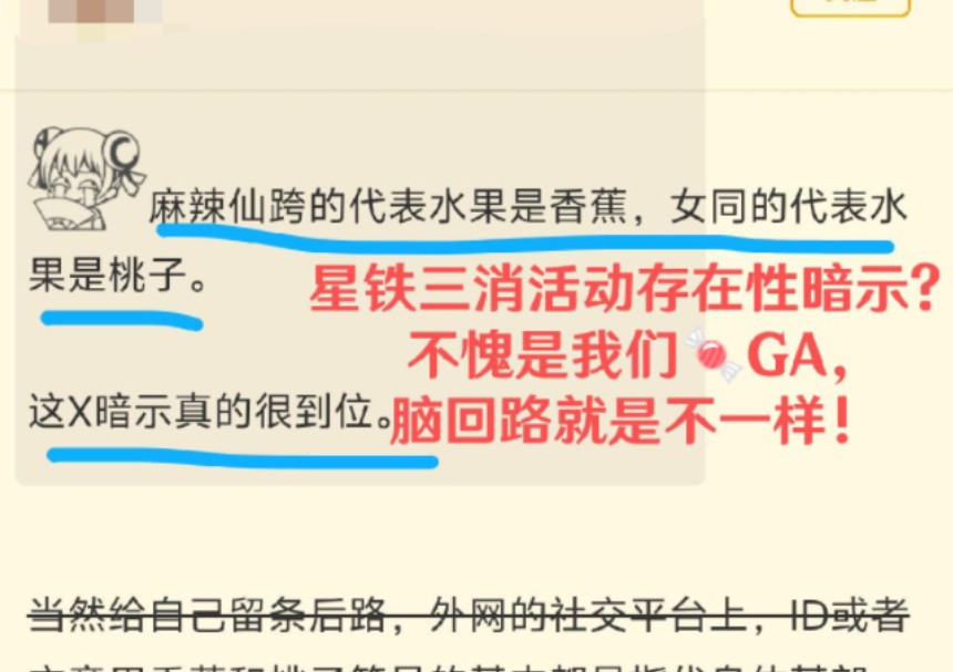 崩铁三消活动存在x暗示?不愧是我们惊婴论坛,脑回路就是不一样!哔哩哔哩bilibili