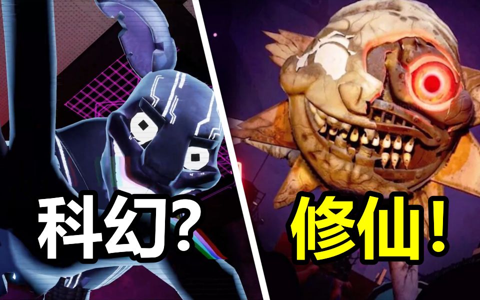 曾经最火的恐怖游戏!最终成了科幻修仙游戏?FNAF《安全漏洞》DLC:废墟 剧情讲解剧情