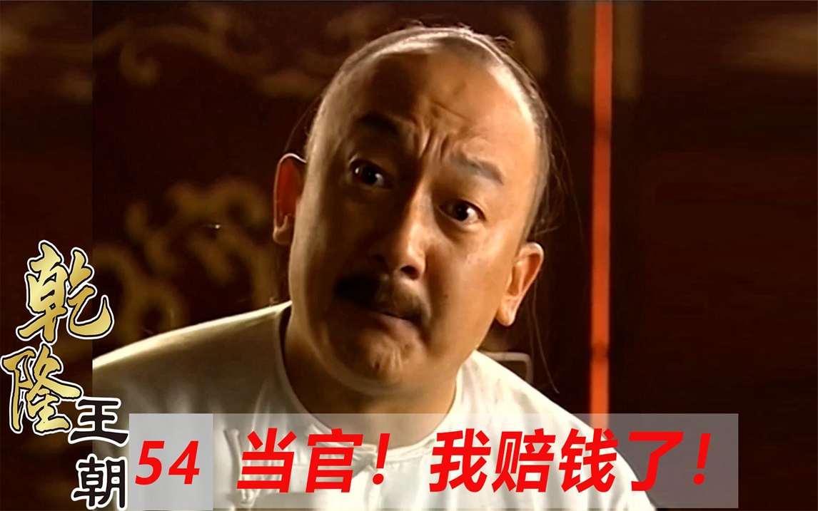 最奇葩的贪官普道昭,把当官看成做生意,还一笔一笔记得挺清楚