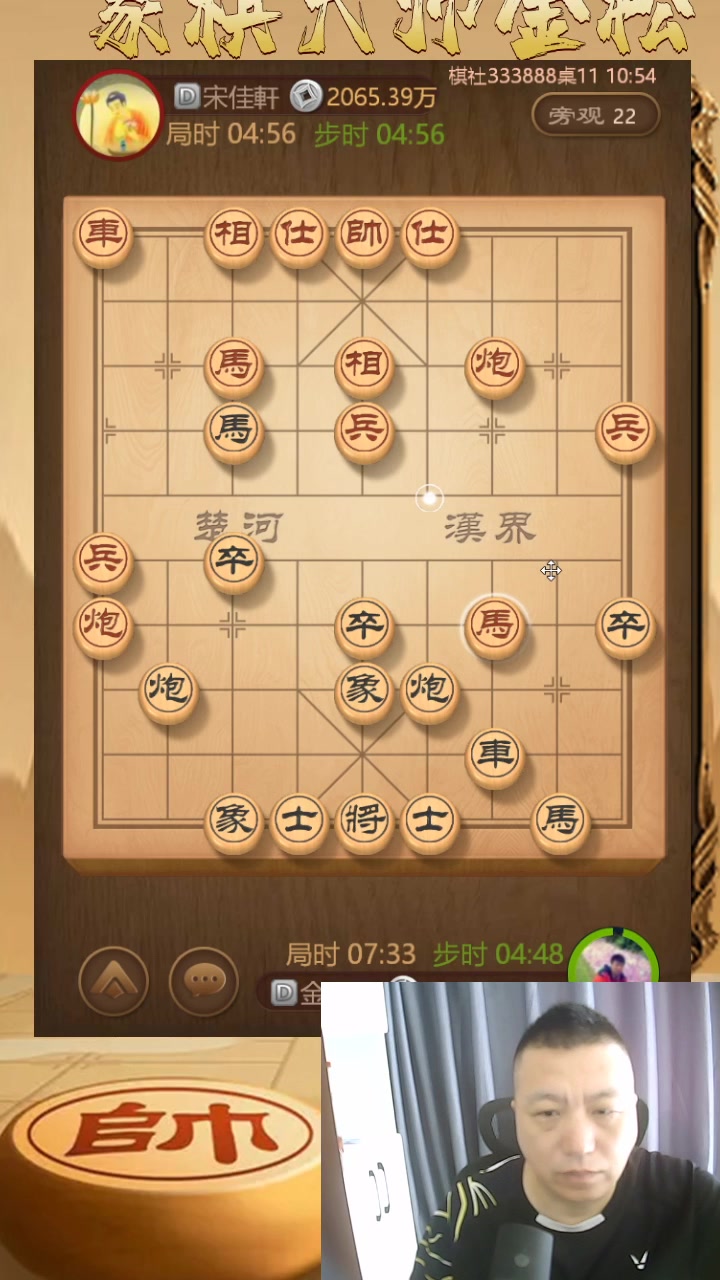 象棋大师金松最好成绩图片