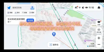 Download Video: 解决车机后安装新版本高德车机地图，导航播报暂停音乐声和头枕发声等问题