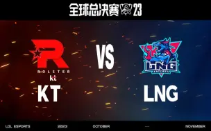 Tải video: 【湾湾解说】LNG VS KT 第三局