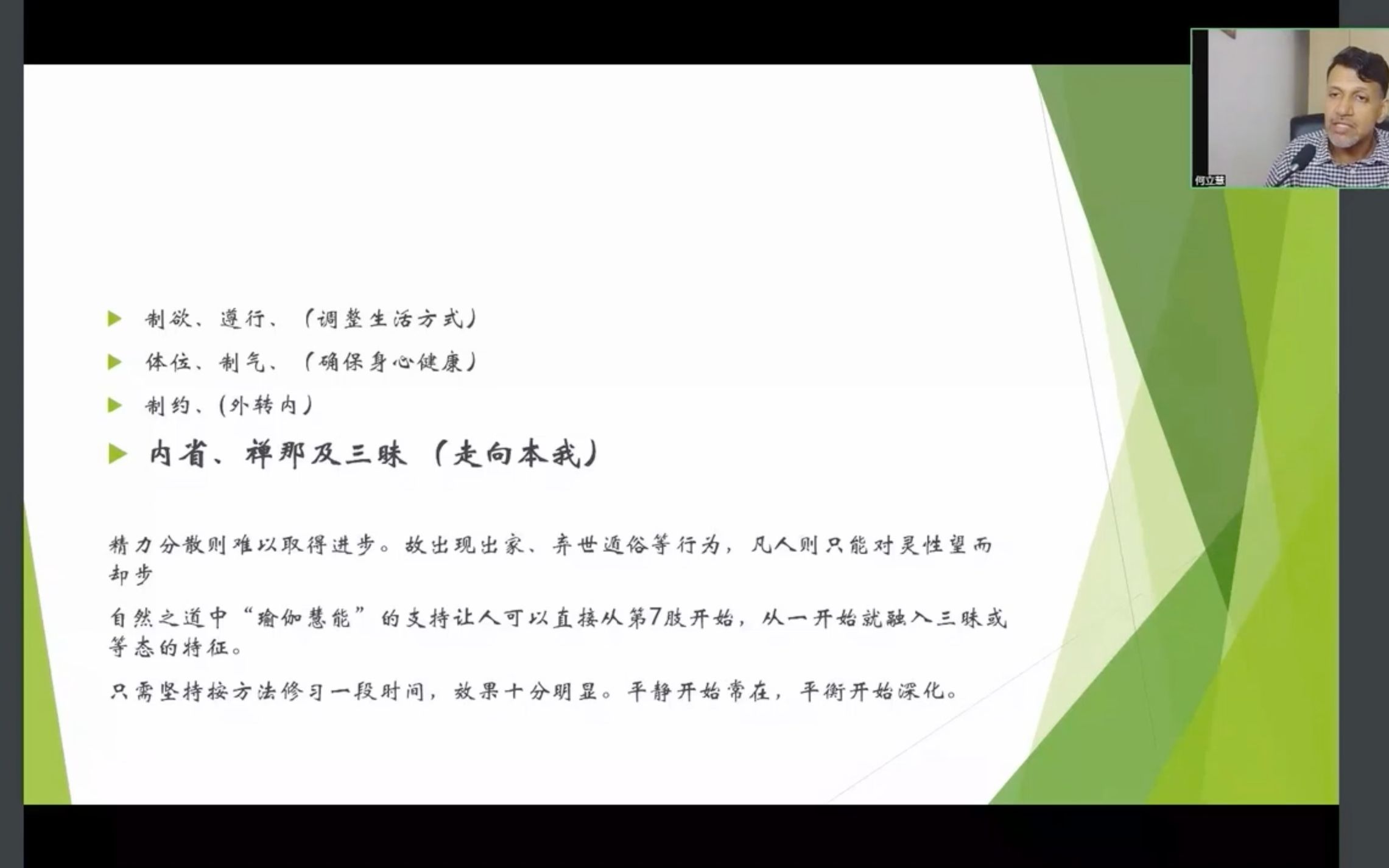 【2022瑜伽节ⷧ†论ⷤ𝕧닦…磀‘——从自然之道看皇道瑜伽的功效之理论及体验篇哔哩哔哩bilibili