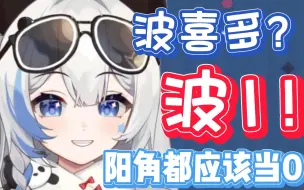 Descargar video: 【李豆沙_Channel】浅谈波喜多：阳角应该当0