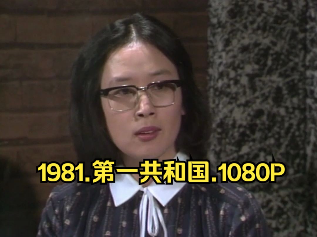 1981.经典韩剧.第一共和国.1080.高清官方修复版.韩语无字39集全【99G】哔哩哔哩bilibili