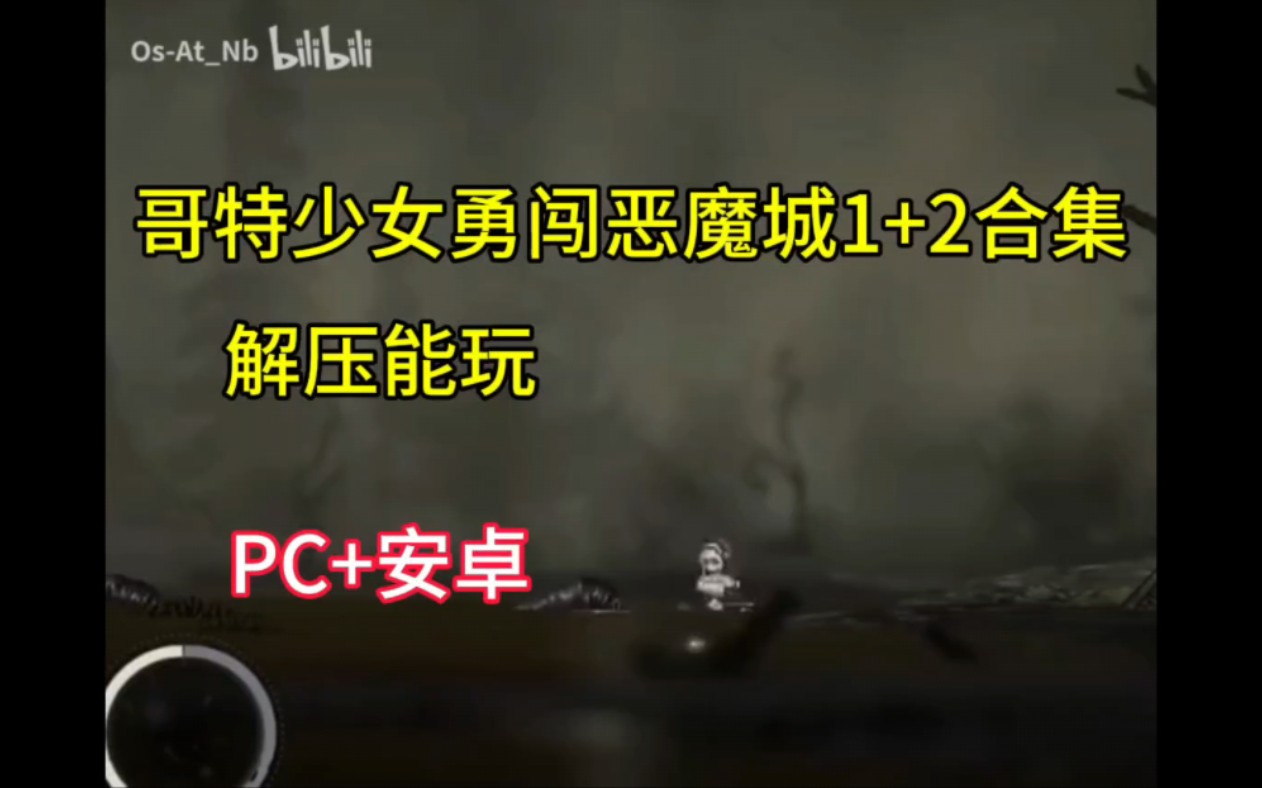 [图]【神作ACT/中文/动态】哥特少女勇闯恶魔城：SiNiSistar V3.0 官方中文版+存档【850M】