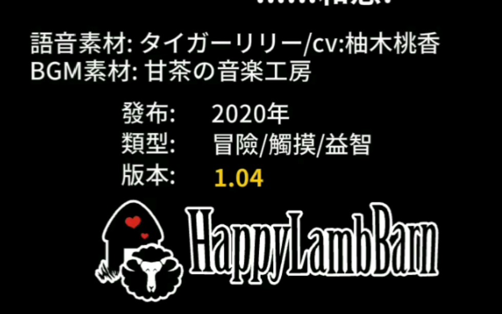 [图]【随意个人移植】恶魔的石板和被诅咒的犬公主1.04a安卓最新版