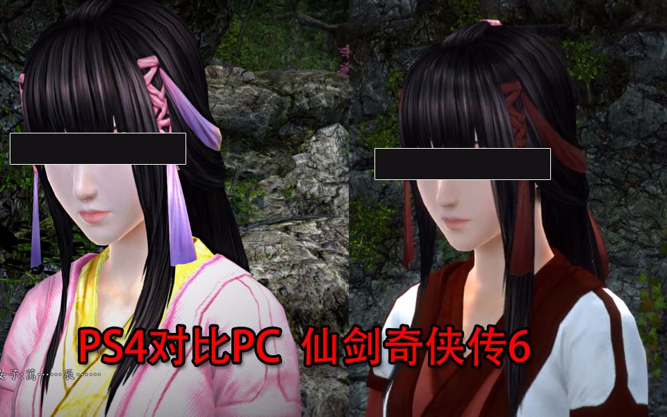 [图]【仙剑6】PS4版画面对比PC版画面