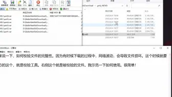 MD5文件如何校验