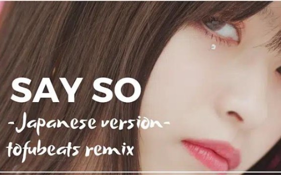 [图]【Rainych】 Say So -Japanese version- tofubeats Remix