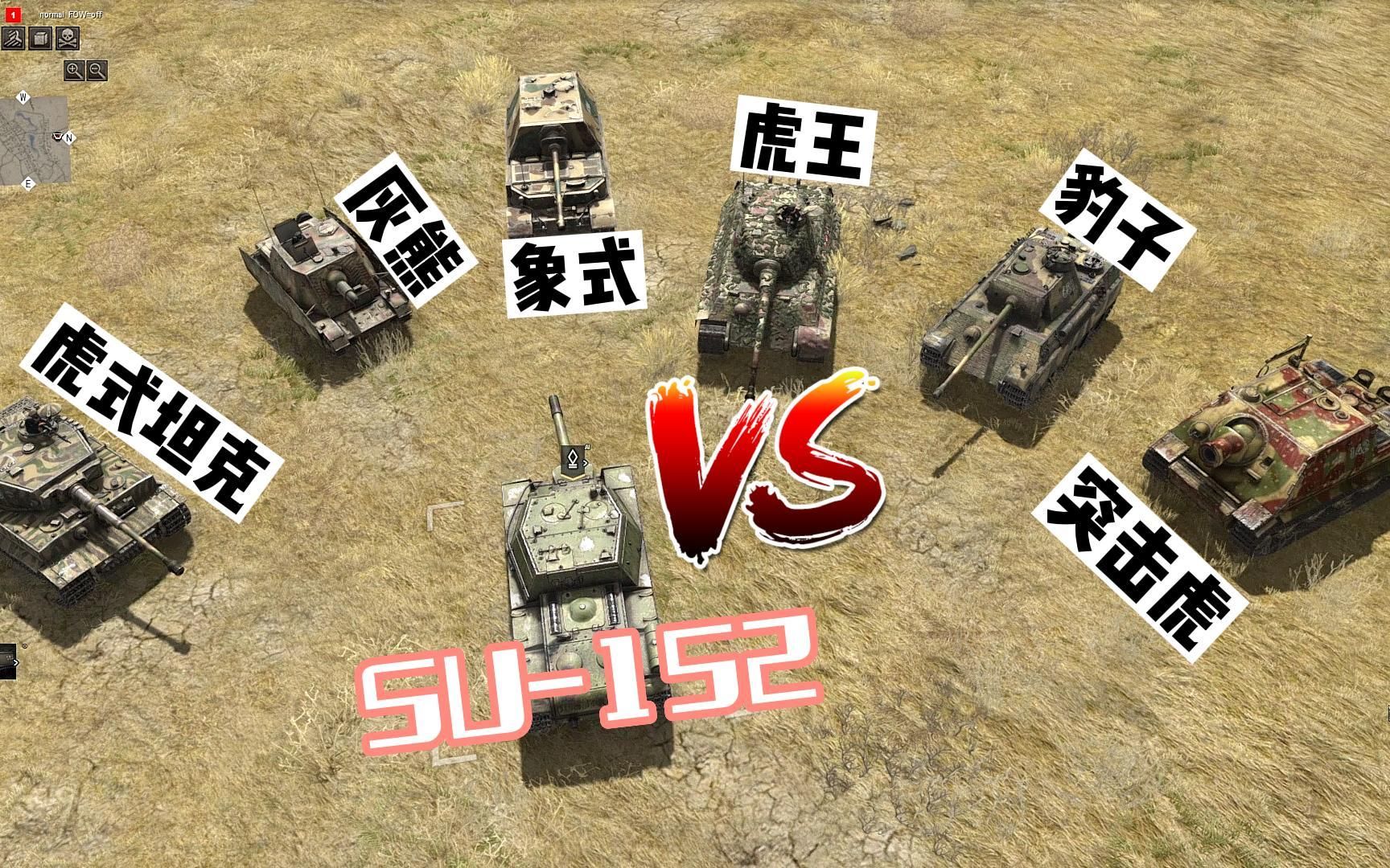 [图]地狱之门：动物杀手SU-152坦克