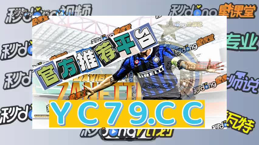 8分钟普及中国足彩网首页官网